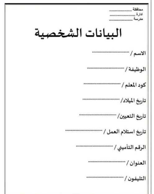 دفتر تحضير رياضة1